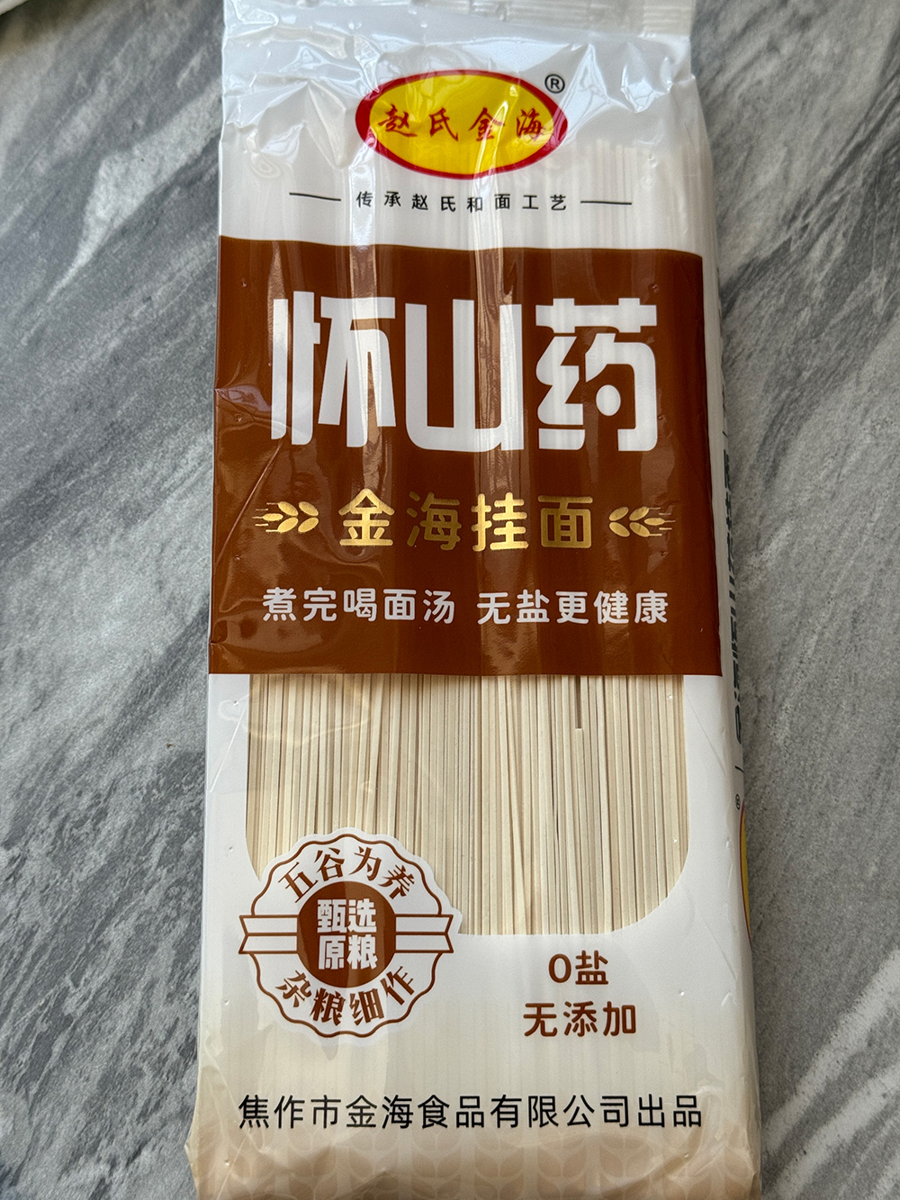 懷山藥掛面 懷山藥掛面