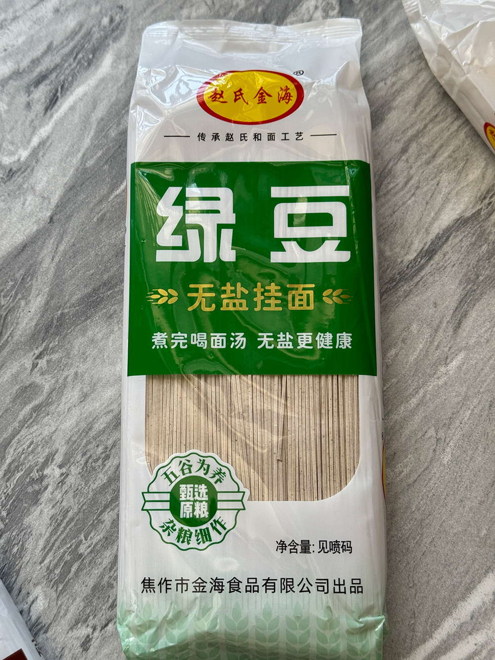 綠豆掛面 綠豆掛面