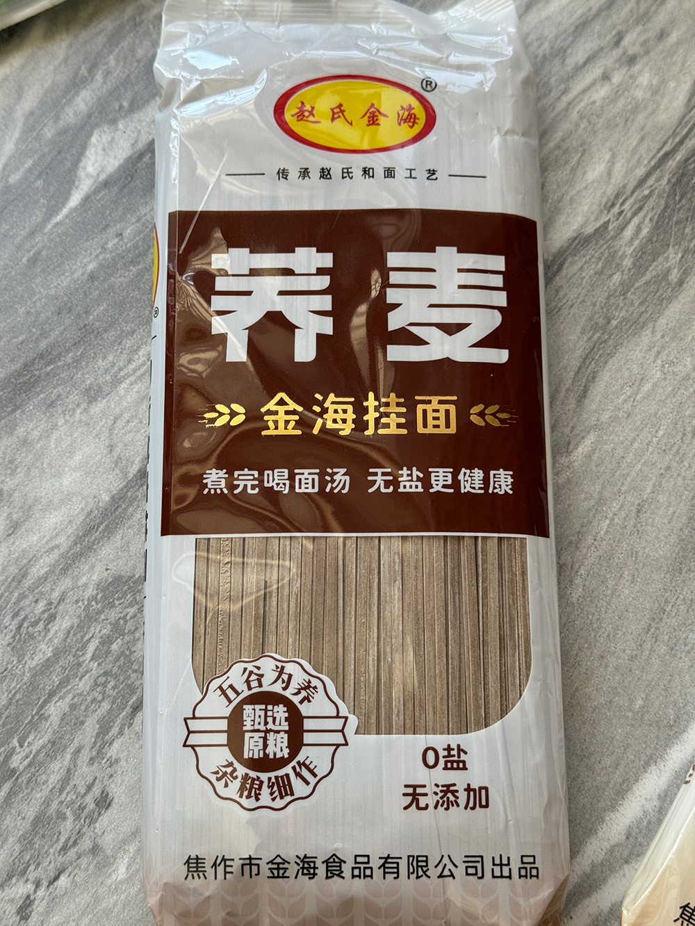 蕎面掛面 蕎面掛面